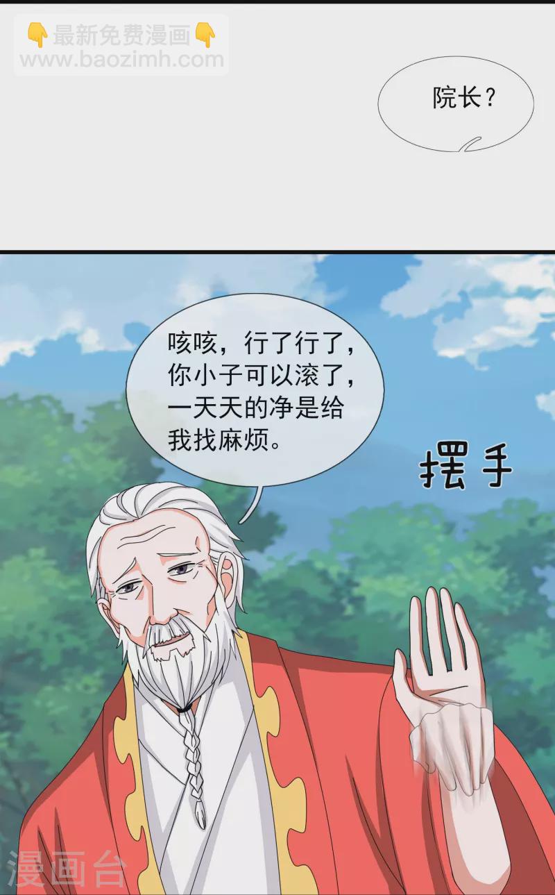 第377话 神农在世？25
