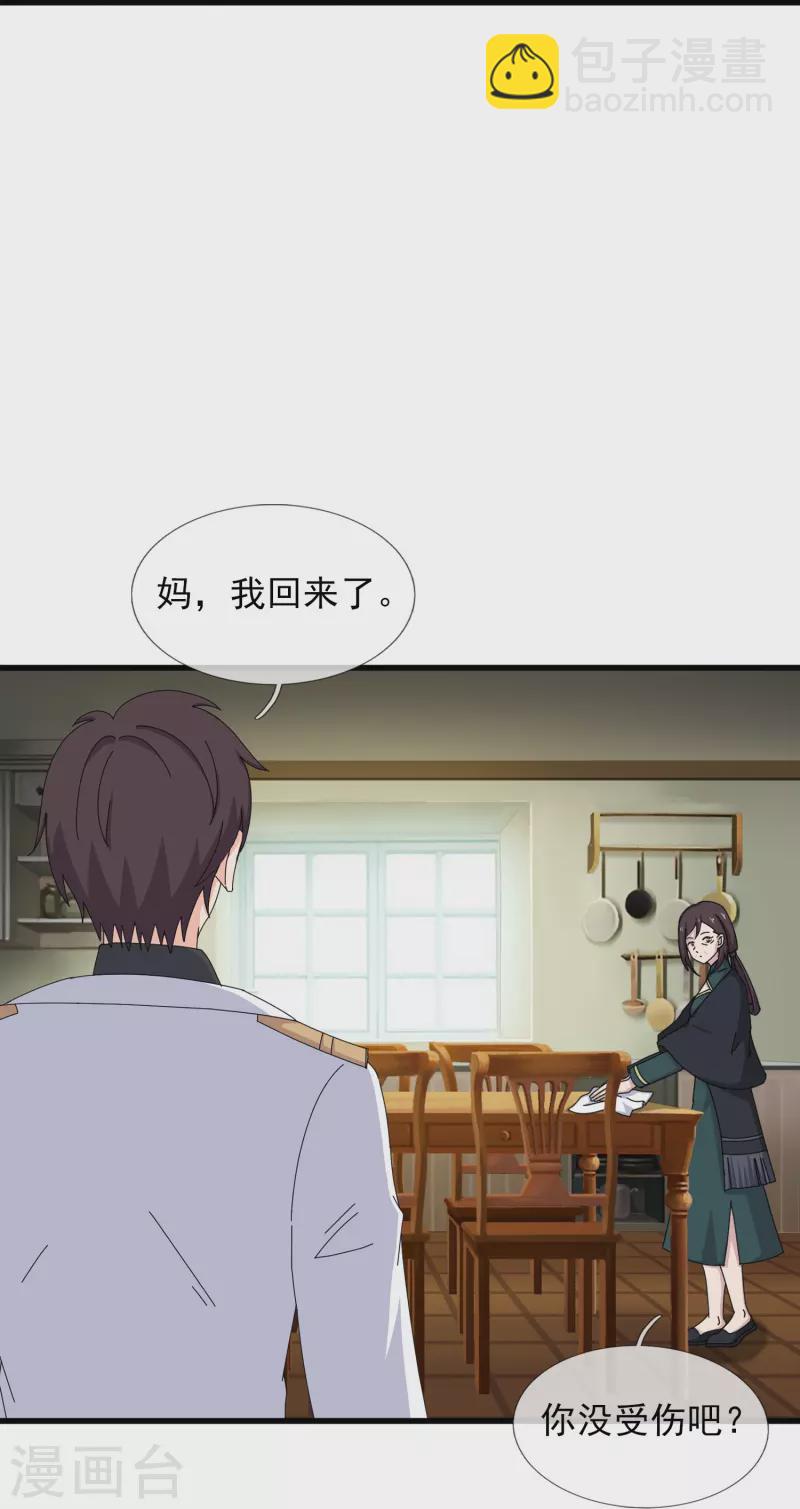 第377话 神农在世？26