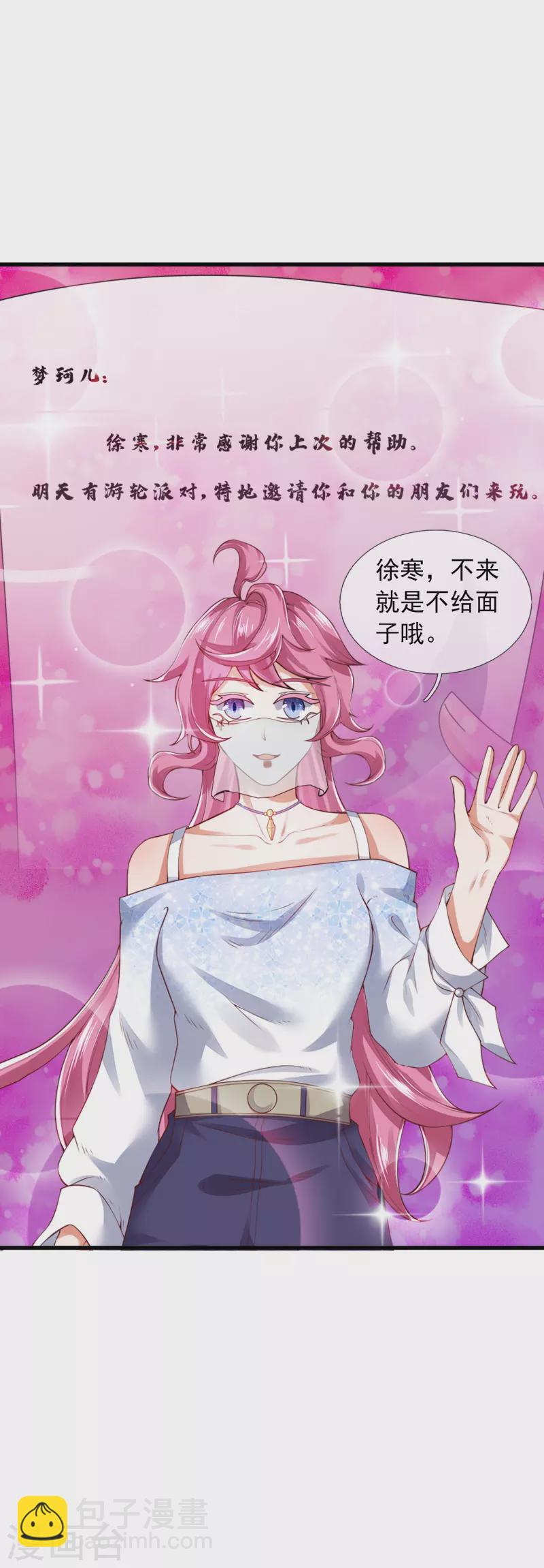 第377话 神农在世？30
