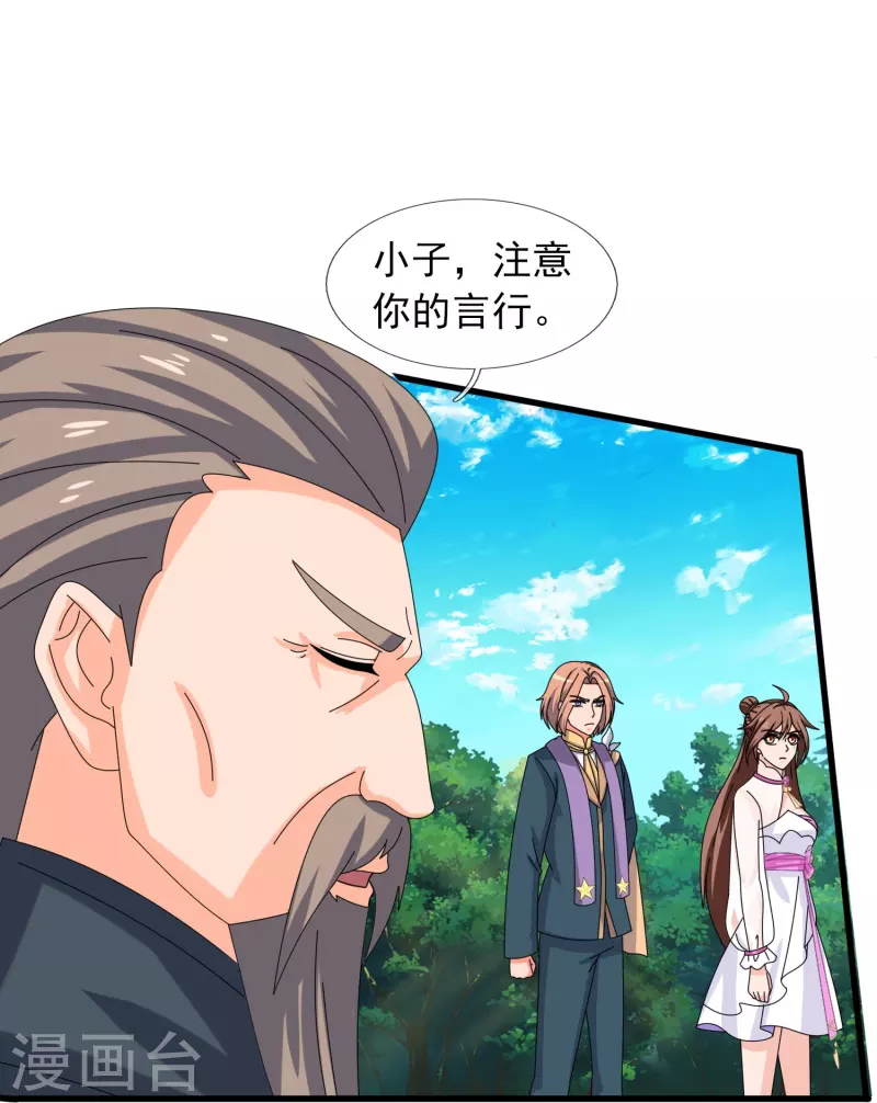 第377话 神农在世？8