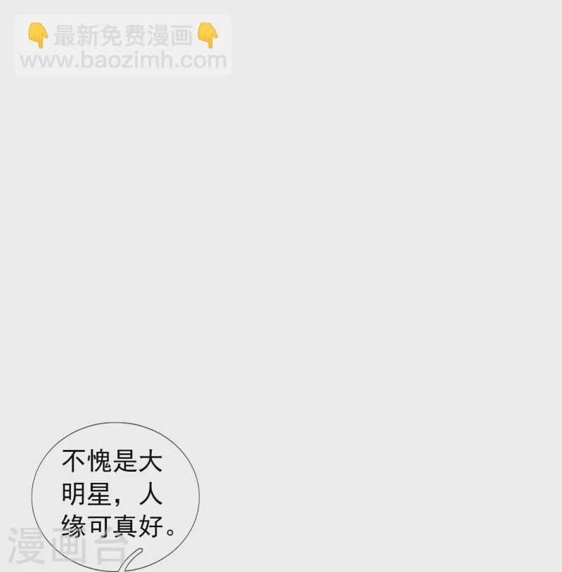 第378话 赴约参加派对14
