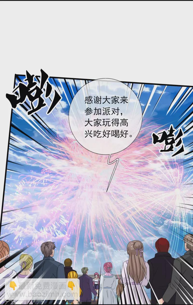 第378话 赴约参加派对16