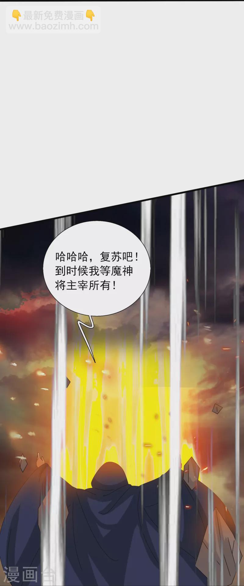 第378话 赴约参加派对27