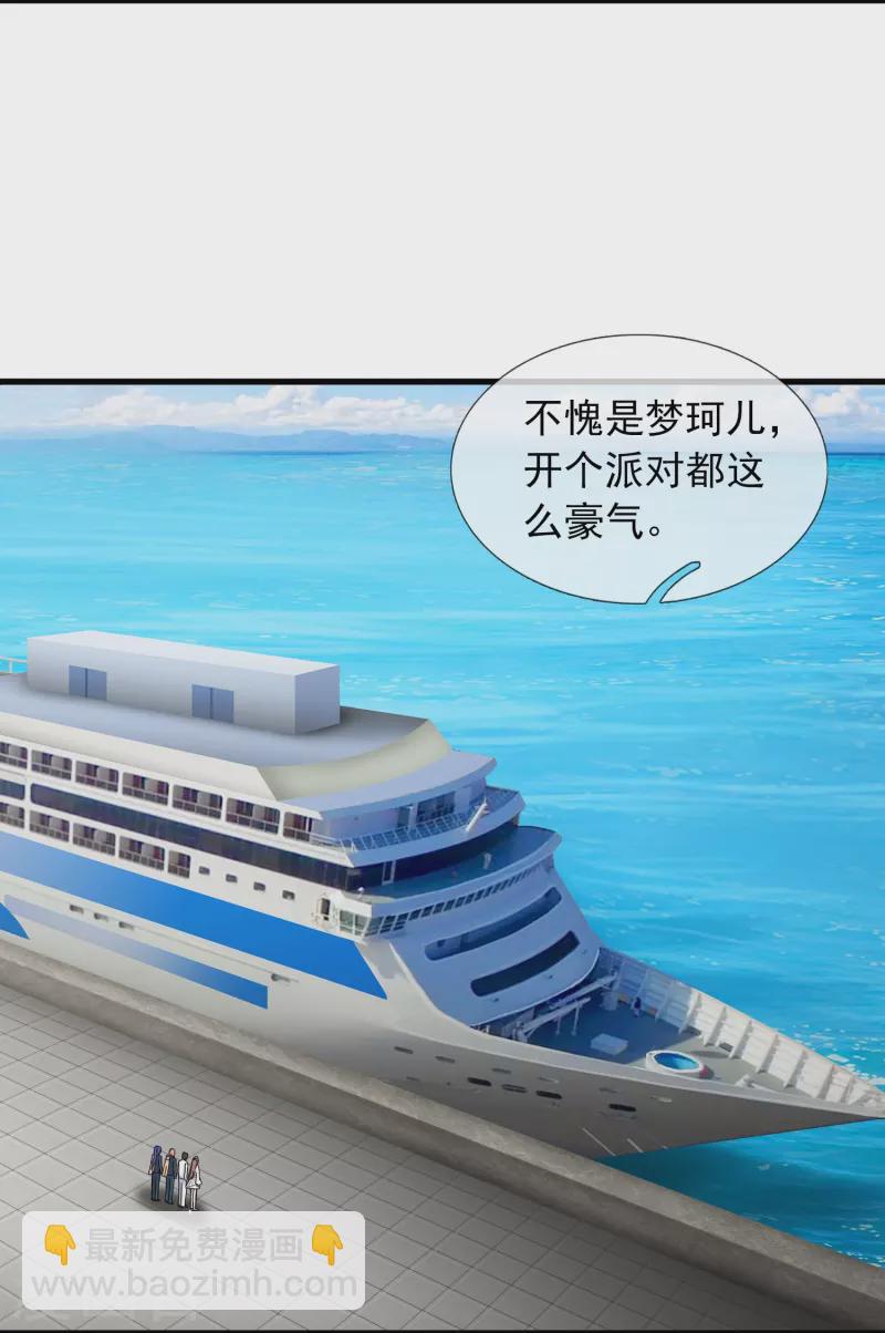 第378话 赴约参加派对4