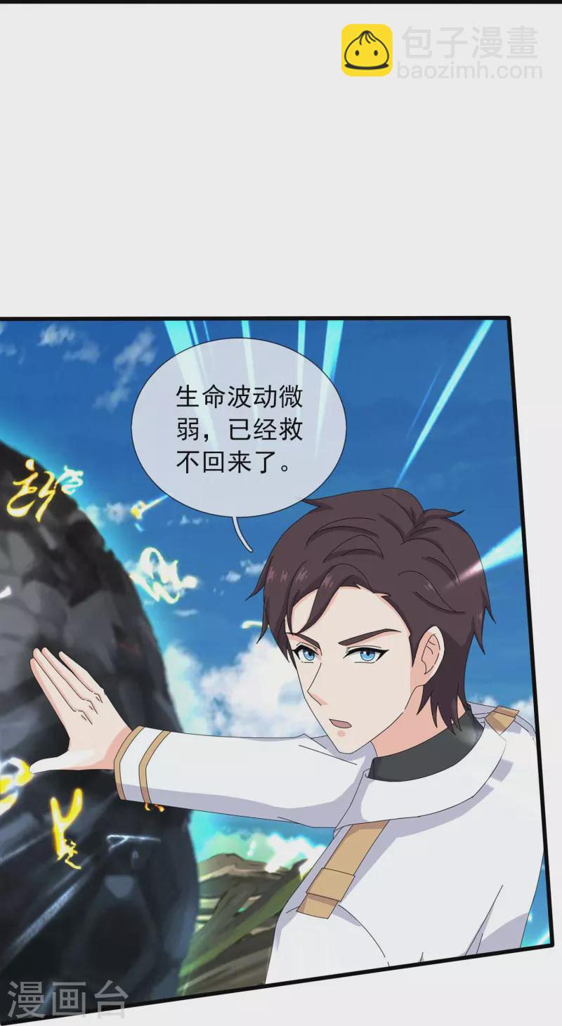 第381话 凤凰血脉19