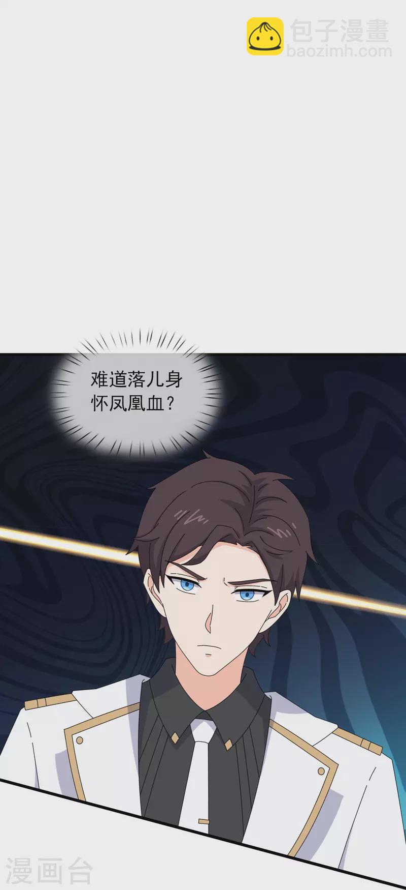 第381话 凤凰血脉22