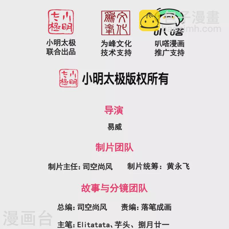 第382话 混元兽！1
