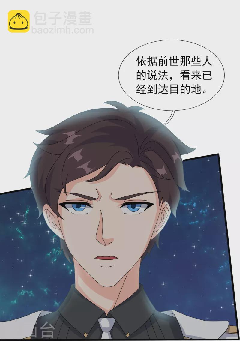 第382话 混元兽！11