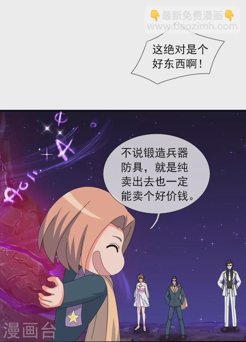 第382话 混元兽！16