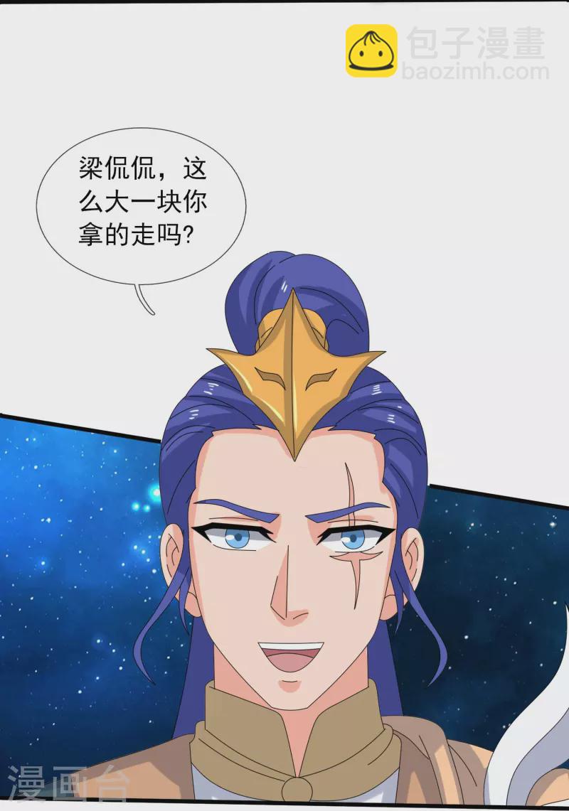第382话 混元兽！17