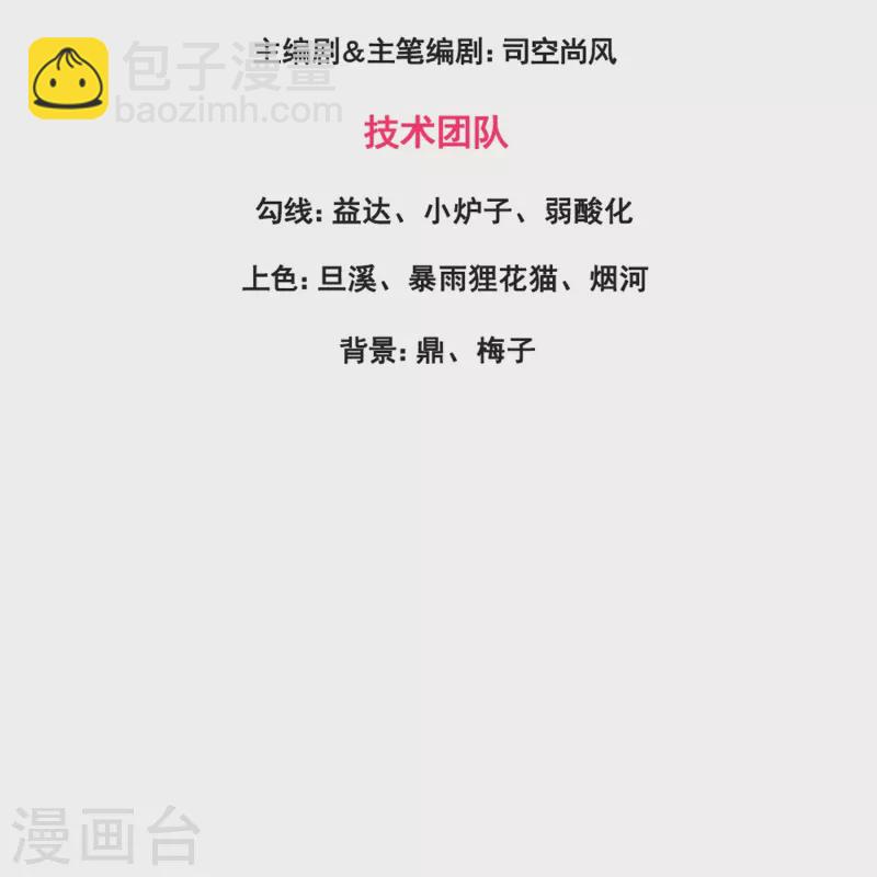 第382话 混元兽！2