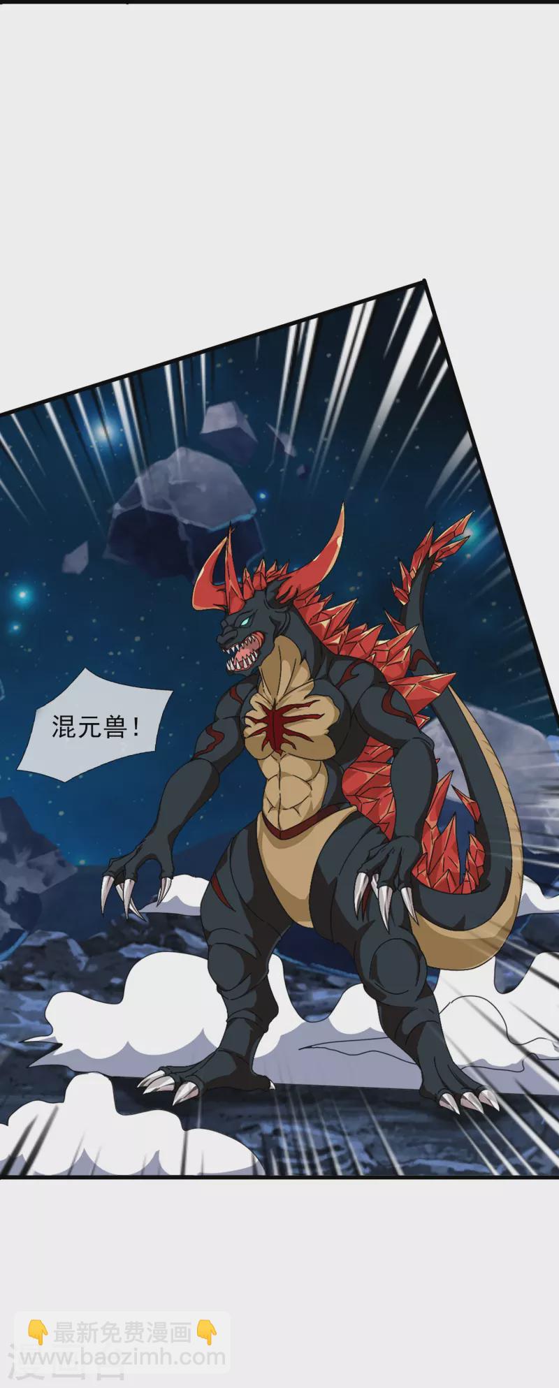 第382话 混元兽！25