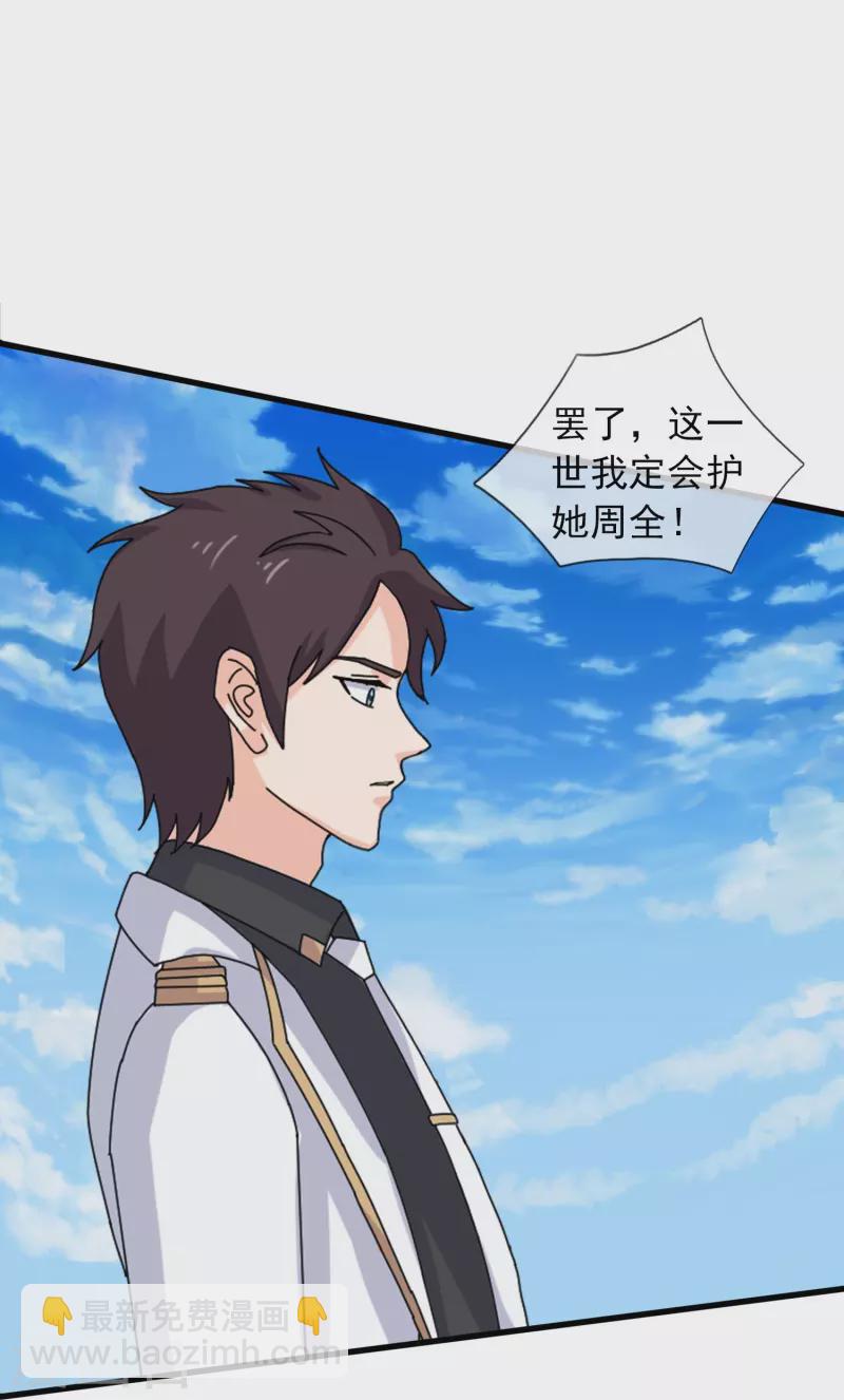 第382话 混元兽！8