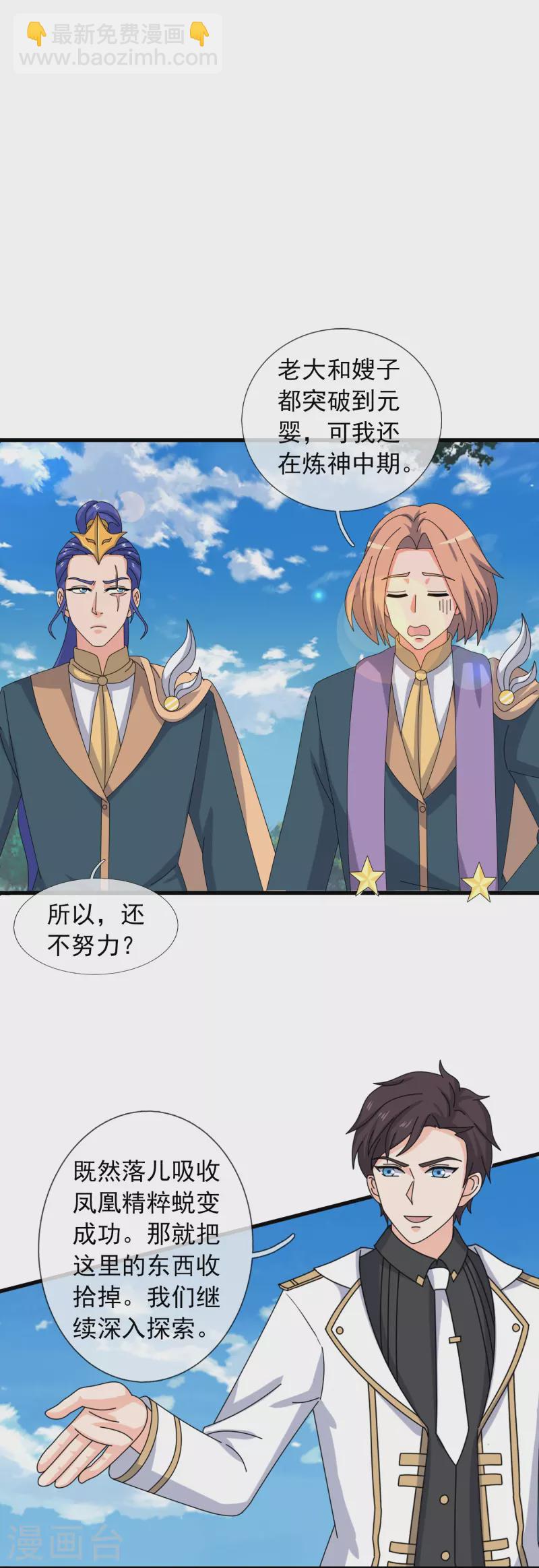 第382话 混元兽！9