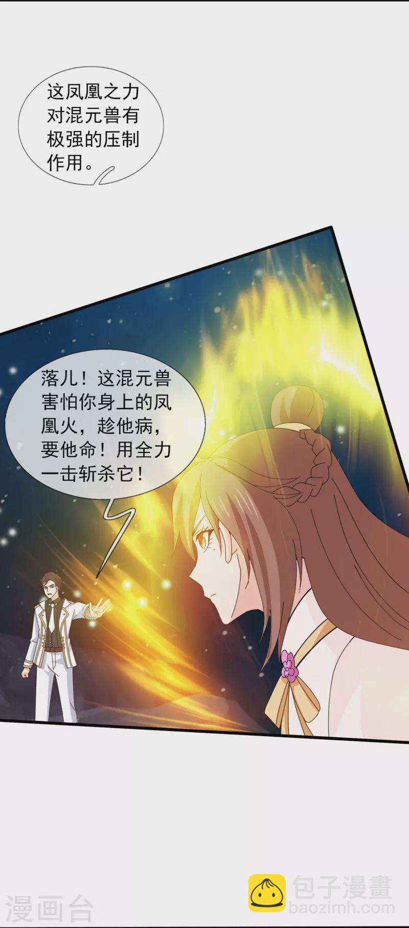第383话 击败混元兽17