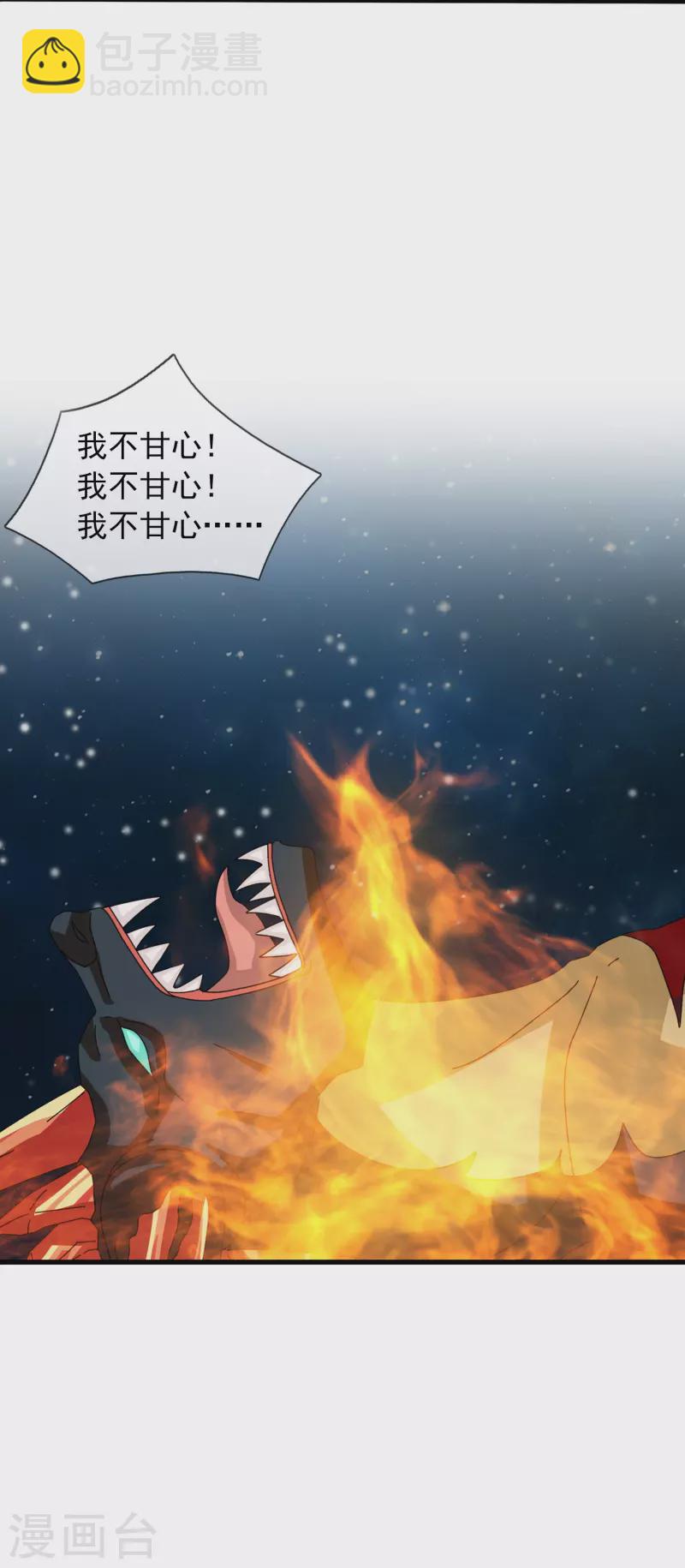 第383话 击败混元兽24