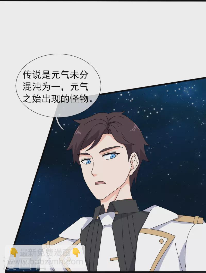 第383话 击败混元兽3