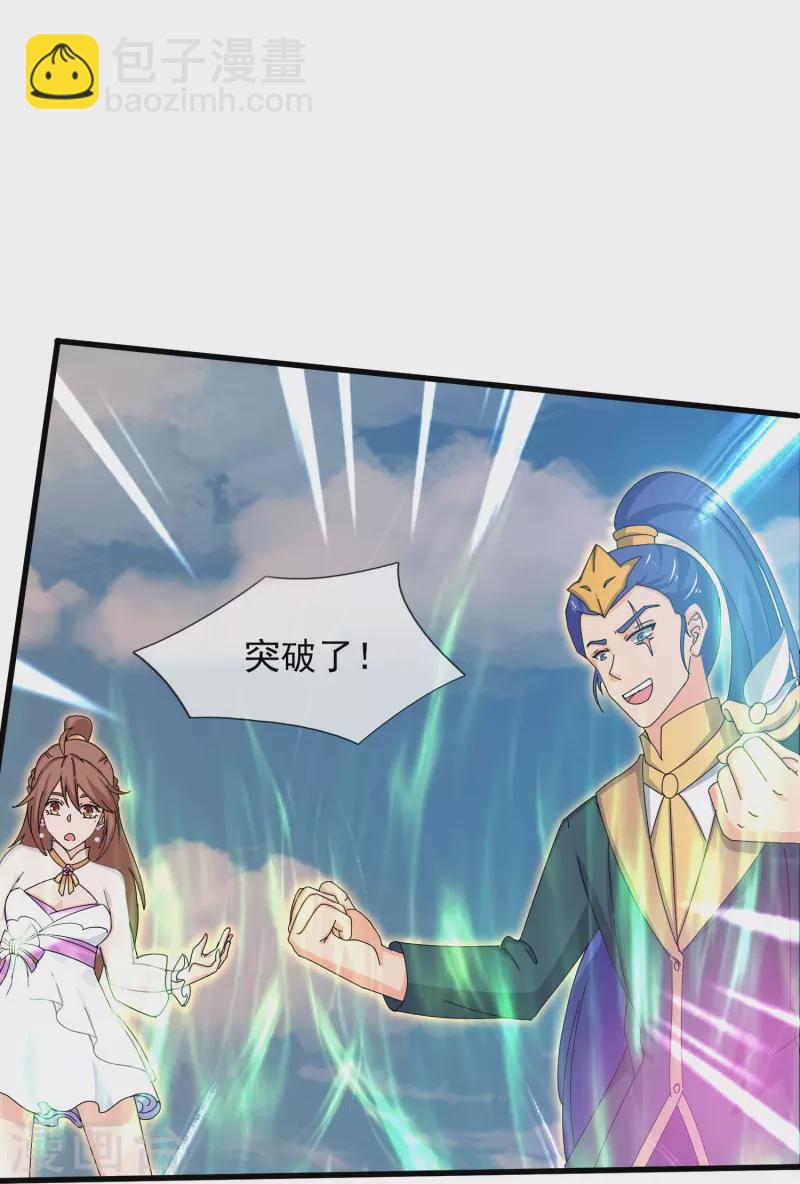 第384话 岛国人到访11