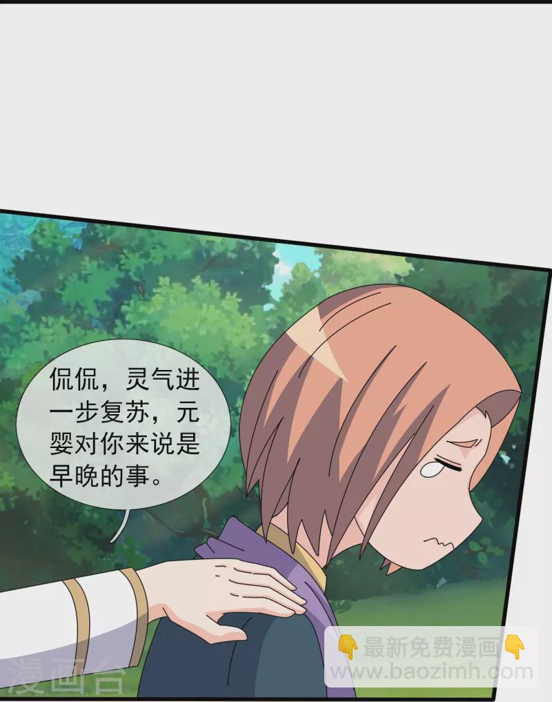 第384话 岛国人到访14
