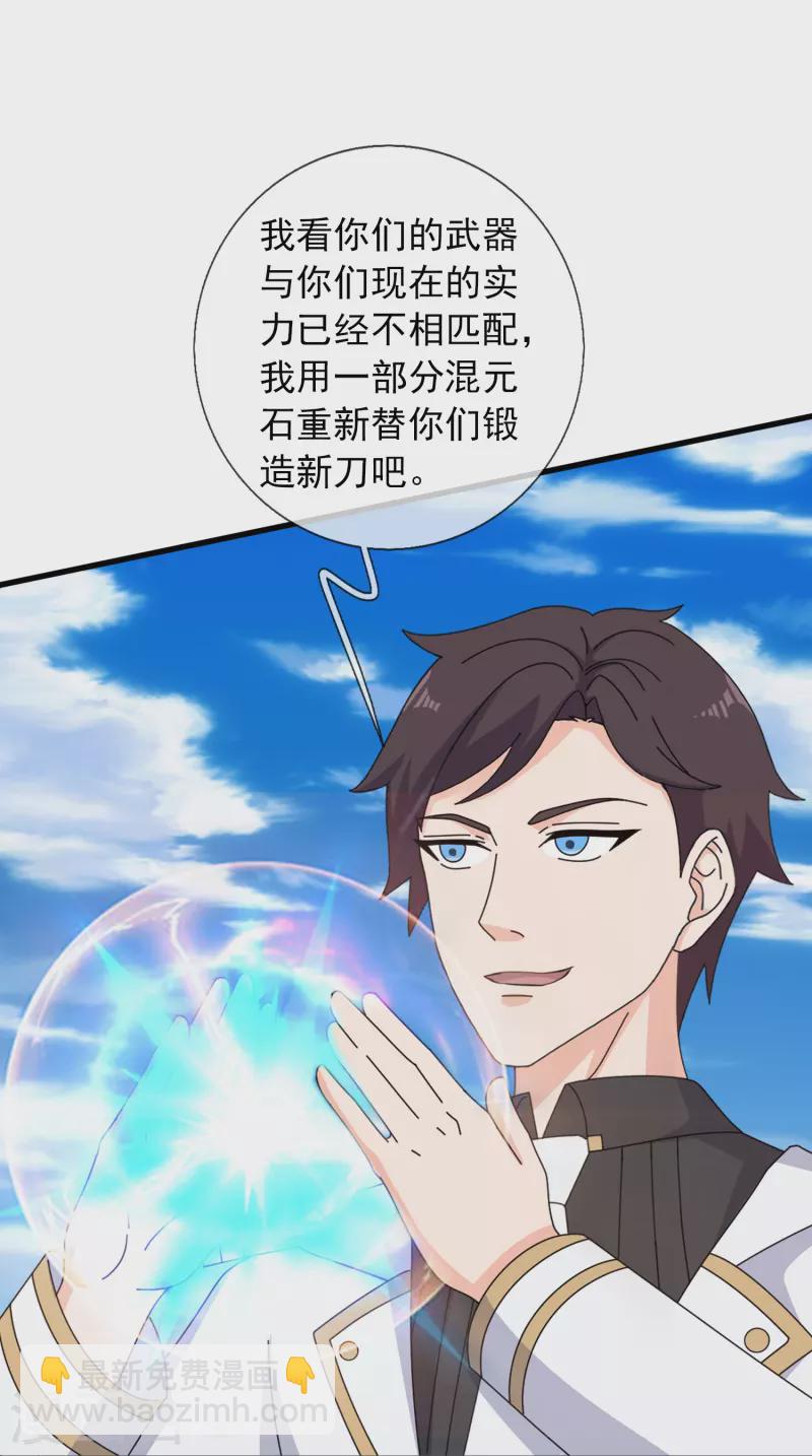 第384话 岛国人到访15