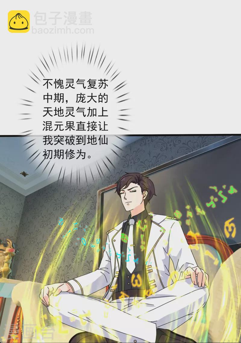 第384话 岛国人到访21