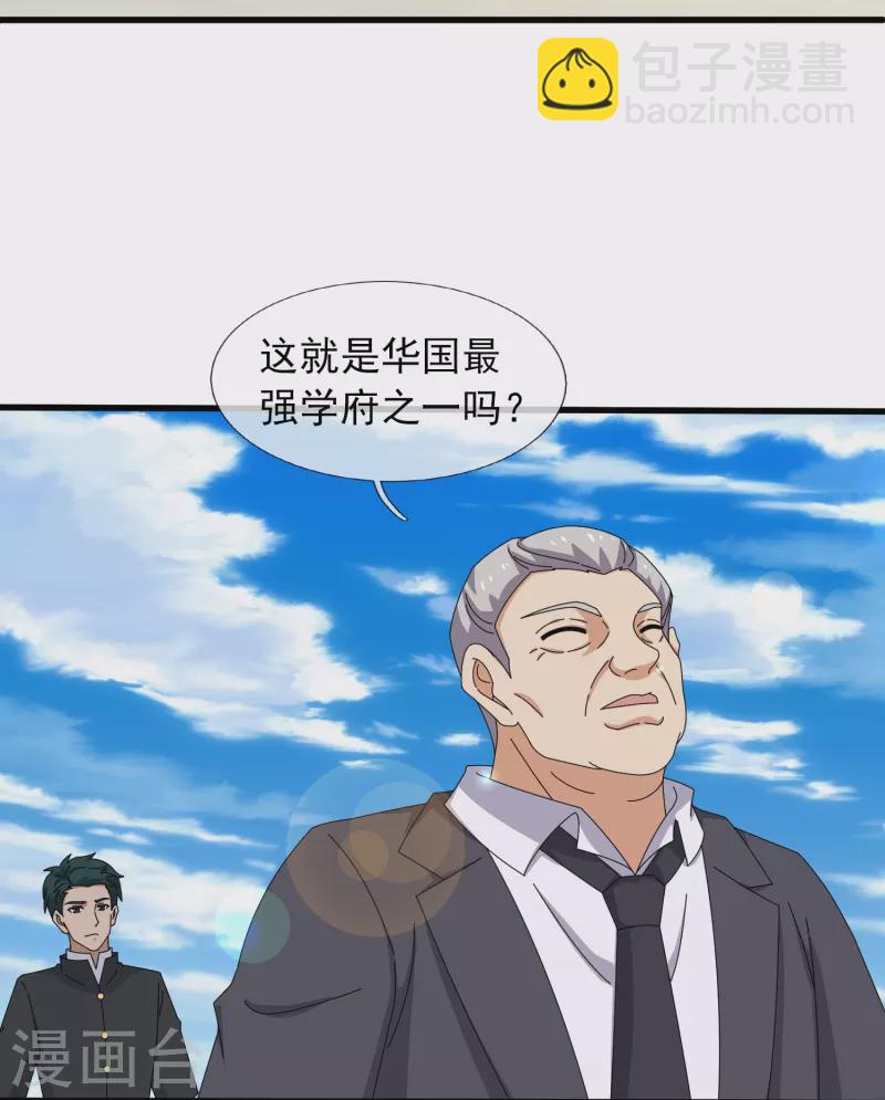 第384话 岛国人到访26