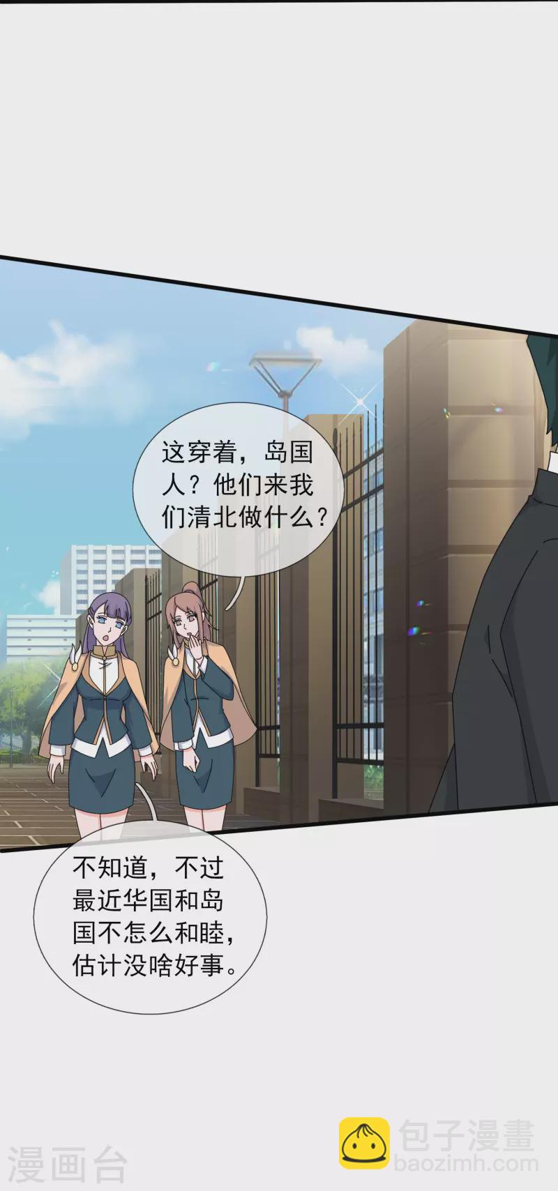 第384话 岛国人到访28
