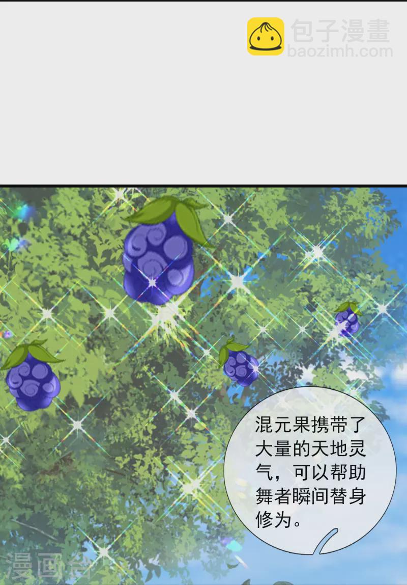 第384话 岛国人到访6