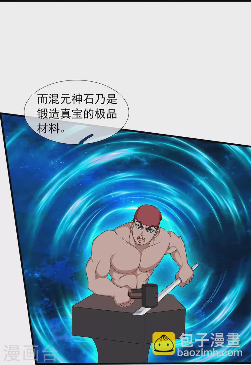 第384话 岛国人到访7