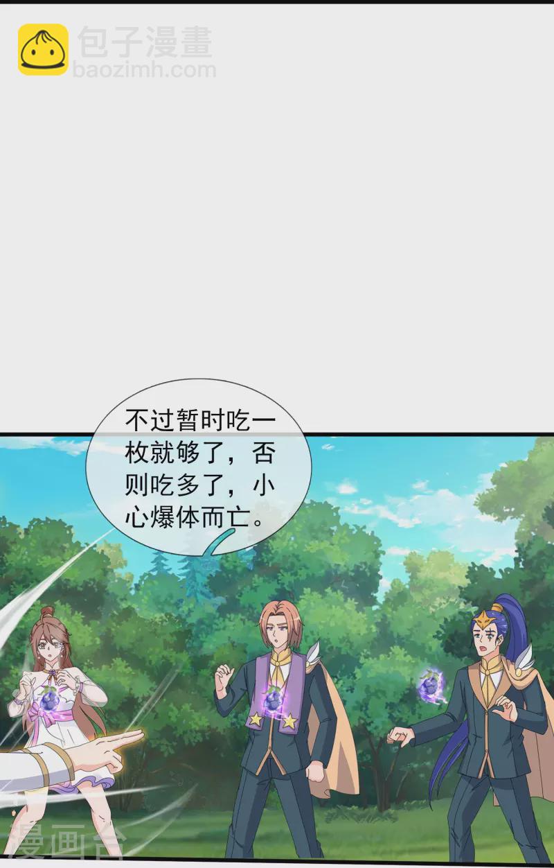第384话 岛国人到访9