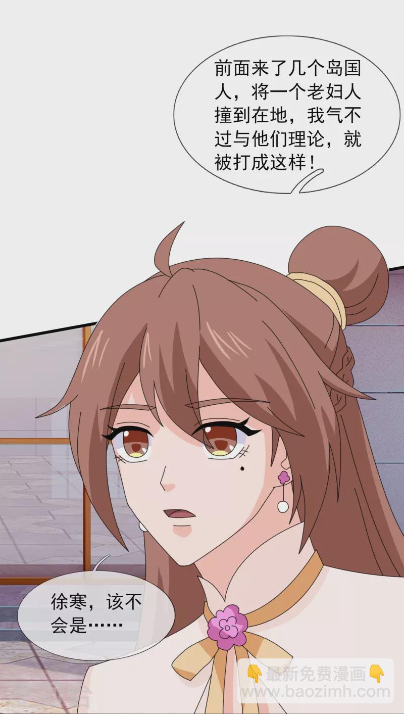 第385话 岛国人的挑衅22
