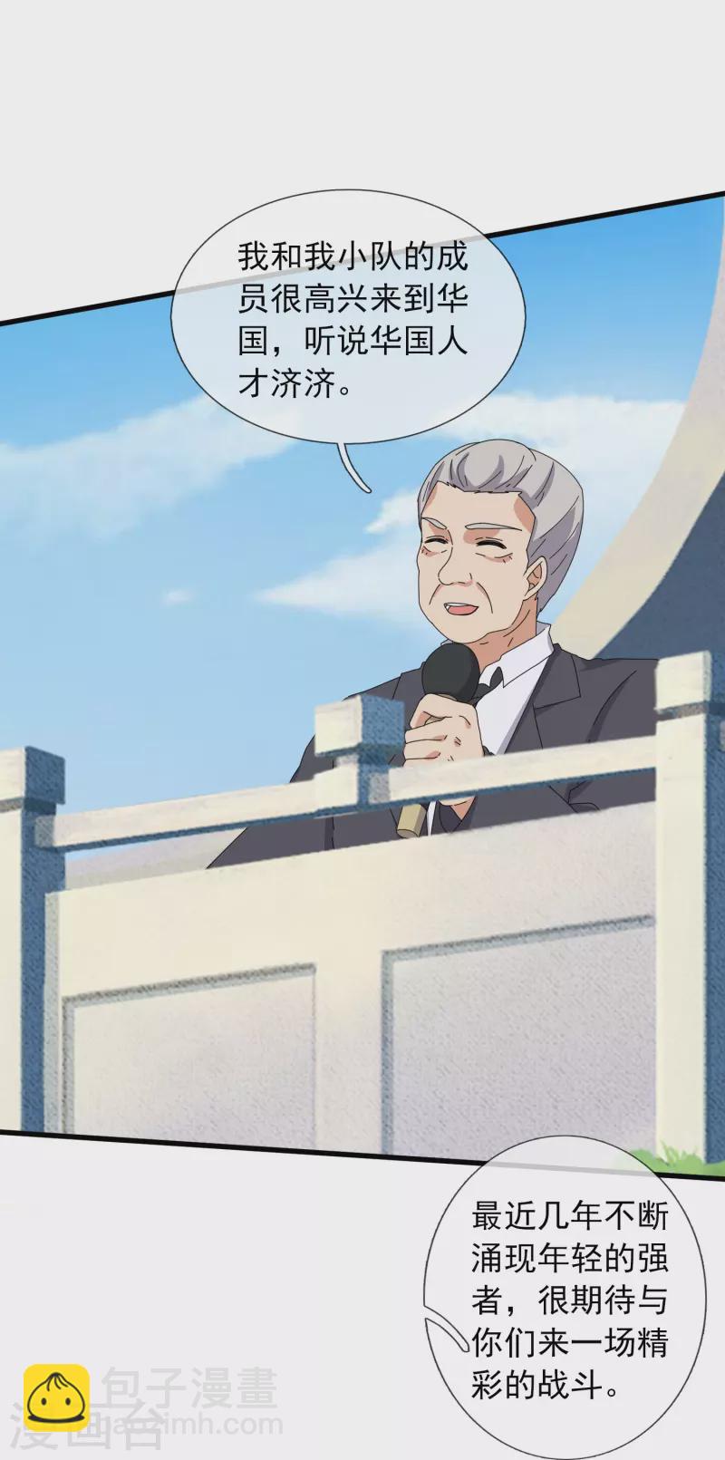 第387话 友谊切磋赛开始13