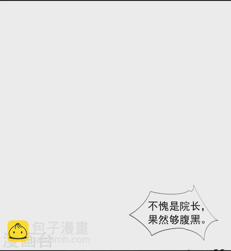第387话 友谊切磋赛开始9