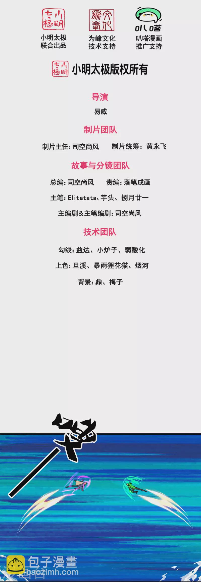 第388话 第一场败1