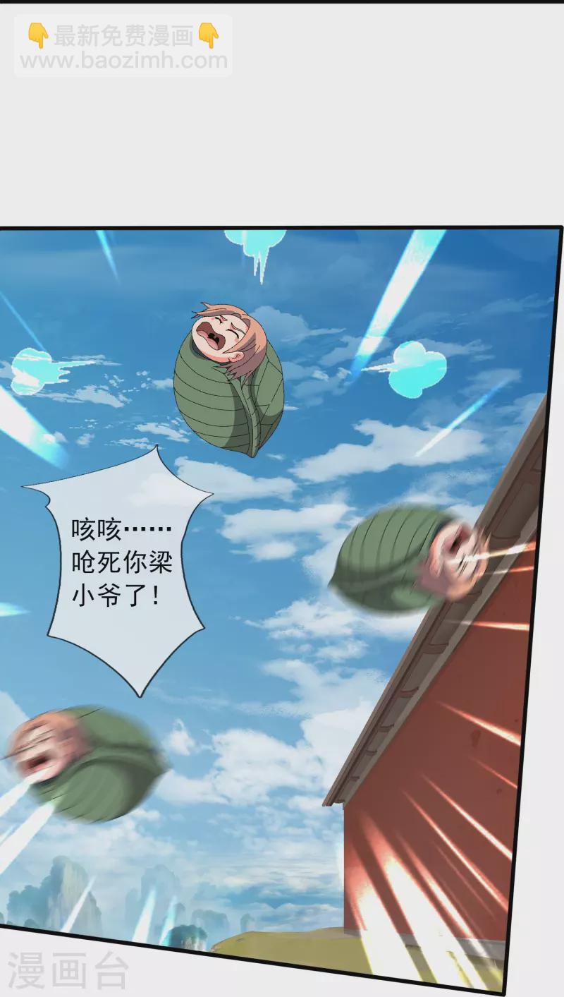 第388话 第一场败11