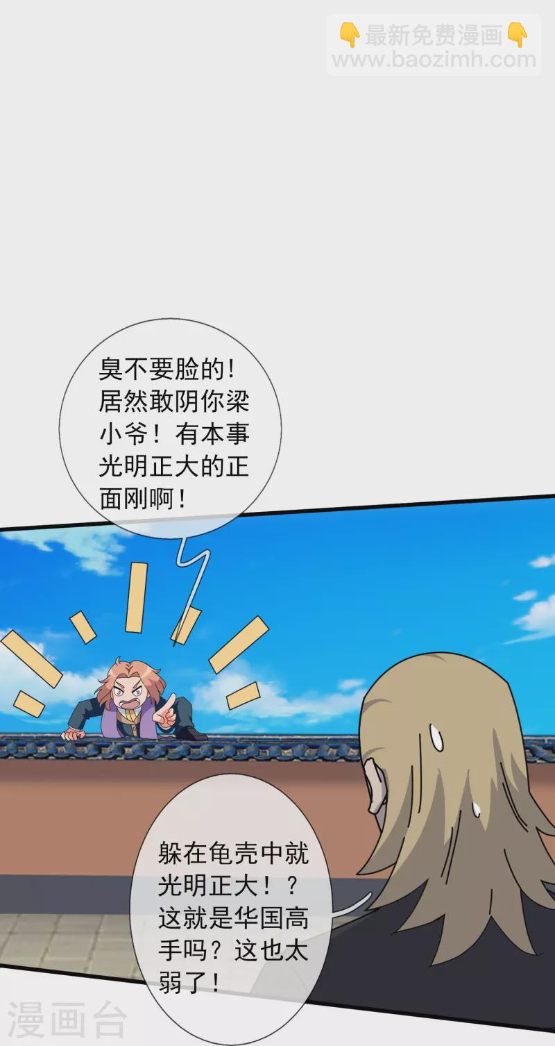 第388话 第一场败15