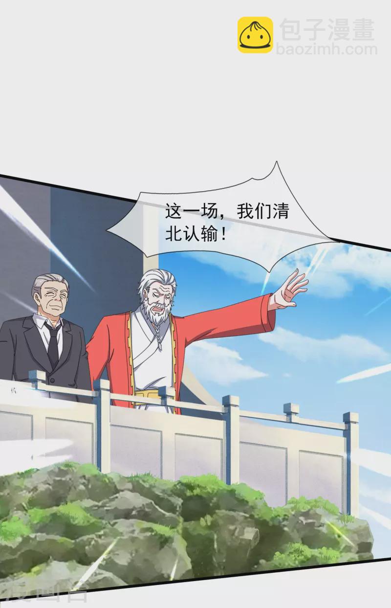 第388话 第一场败16