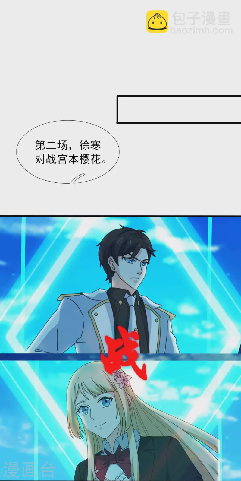 第388话 第一场败18