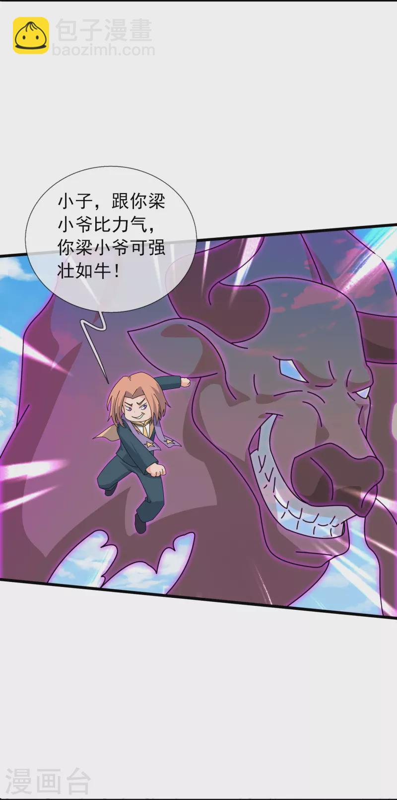 第388话 第一场败4