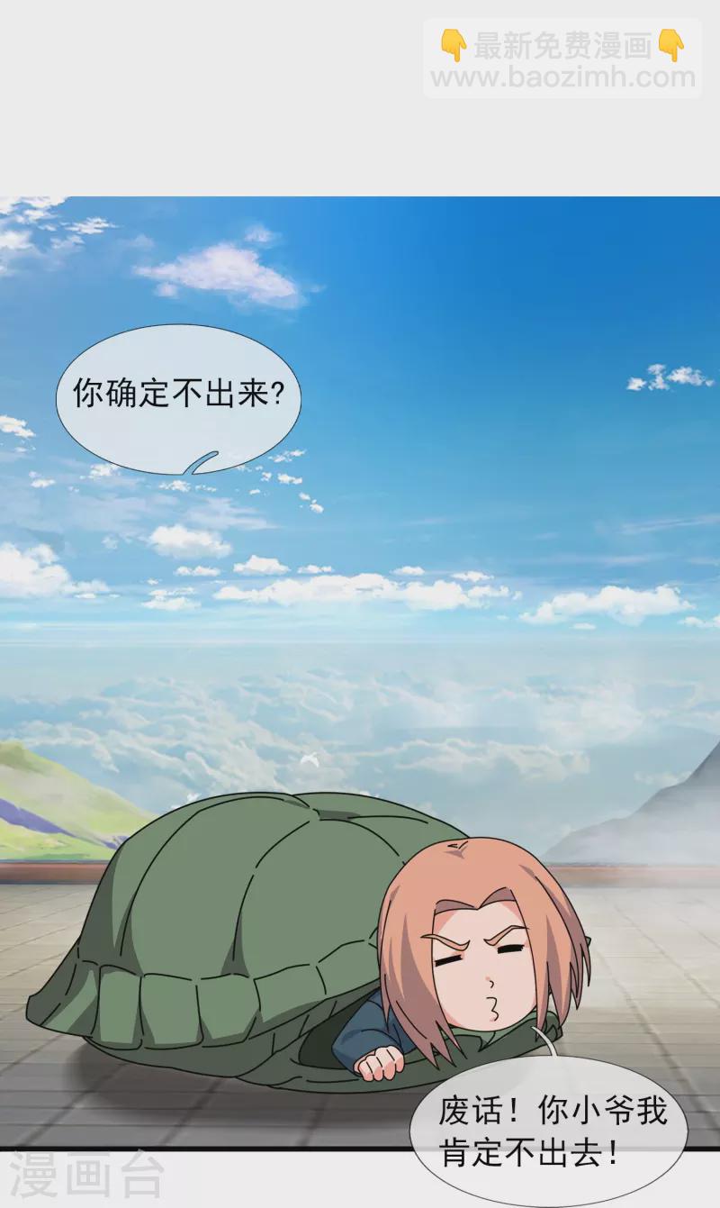 第388话 第一场败8