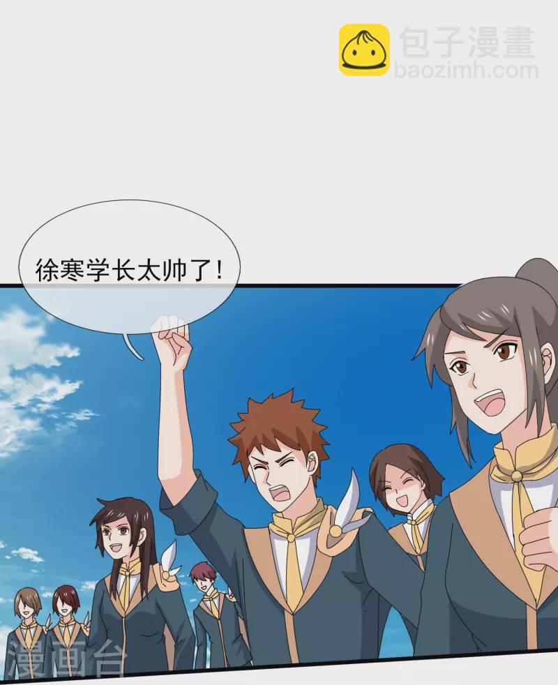 第389话 院长的训斥19