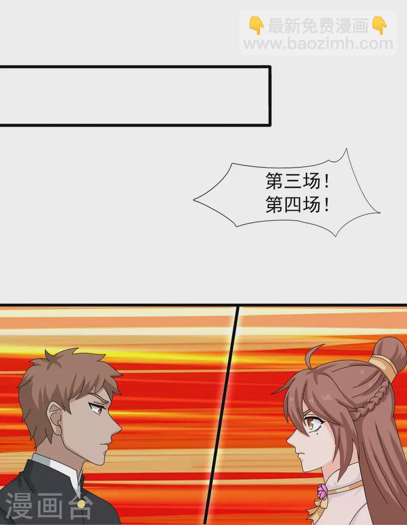 第389话 院长的训斥22