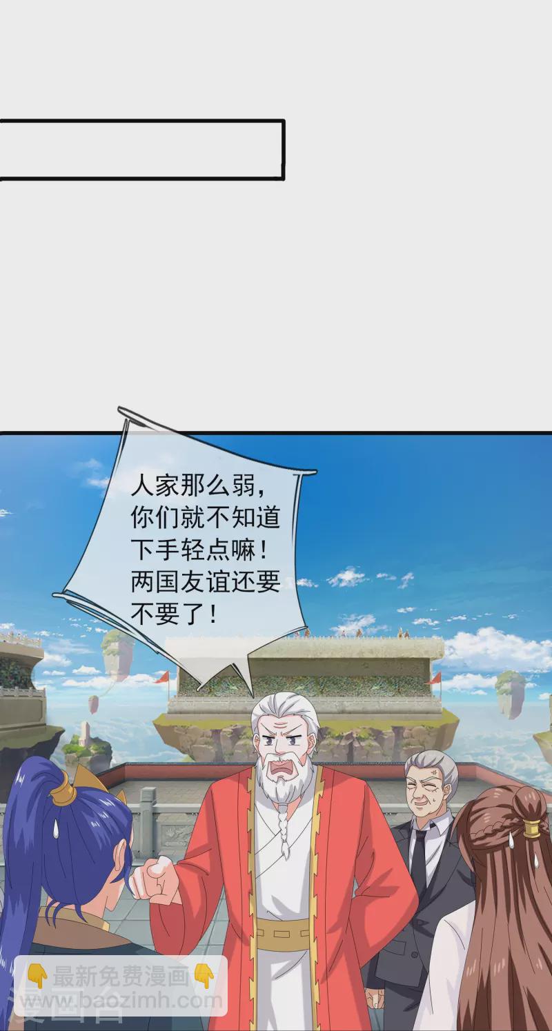 第389话 院长的训斥26