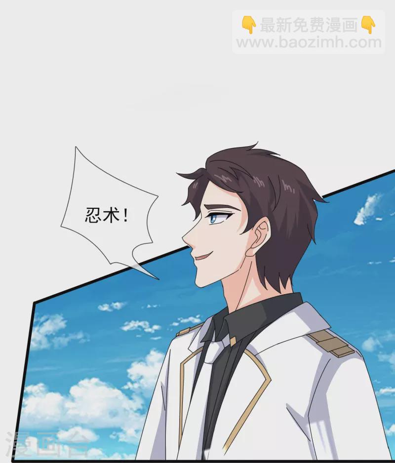 第389话 院长的训斥4