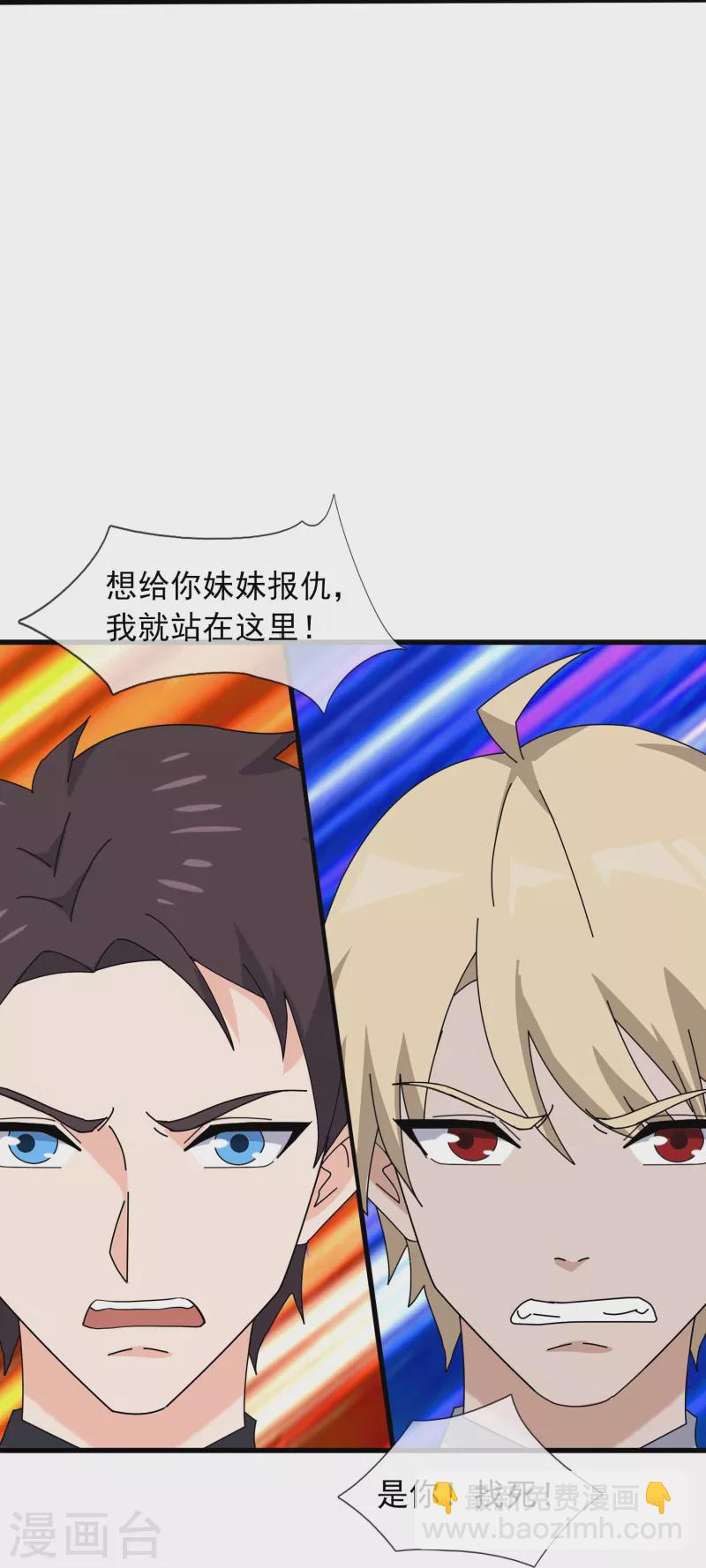 第390话 清北胜出岛国人不服22