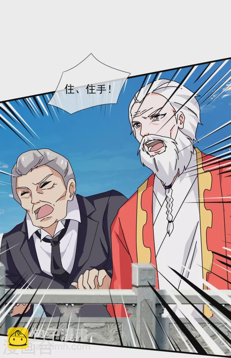 第390话 清北胜出岛国人不服23