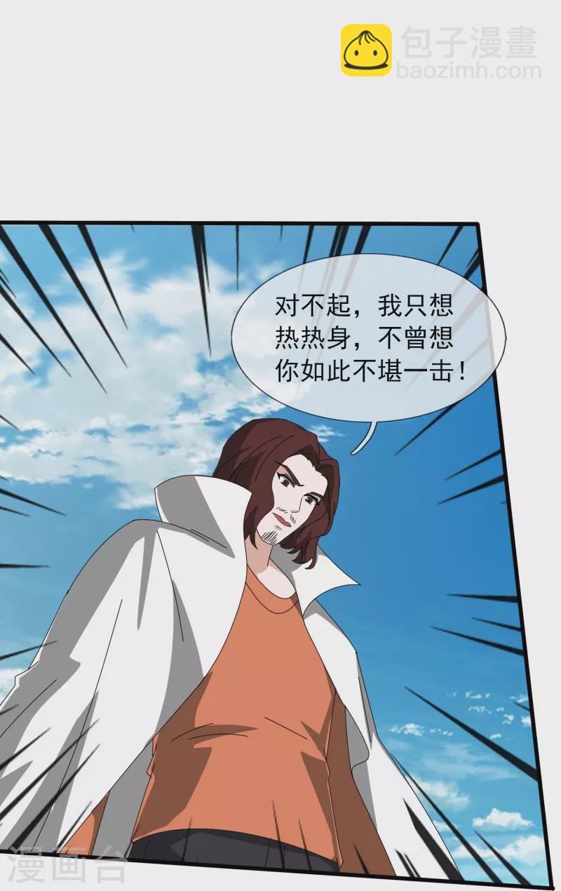 第390话 清北胜出岛国人不服9