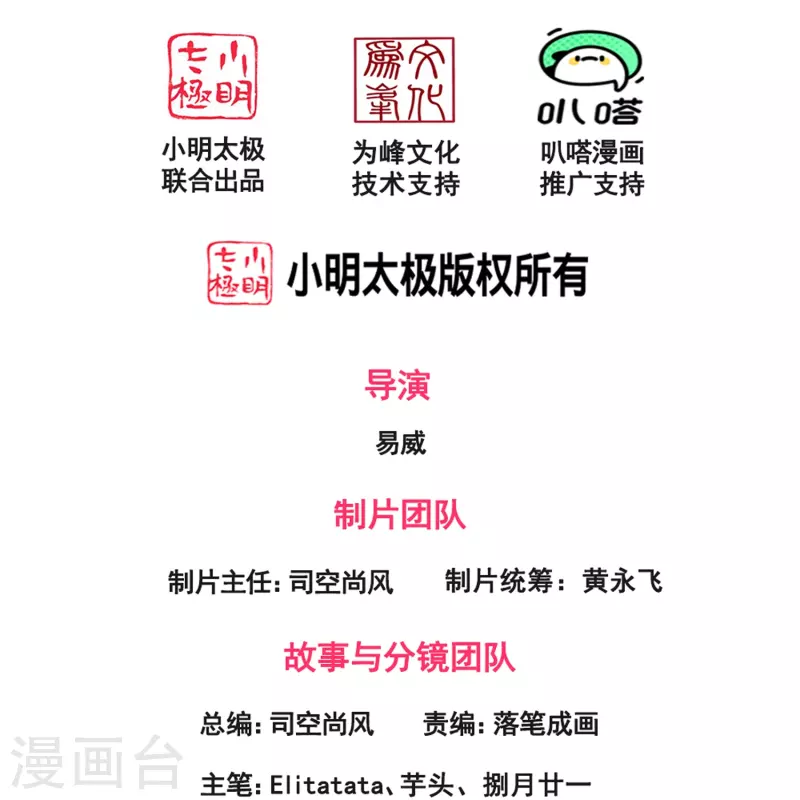 第391话 你太嫩了！1