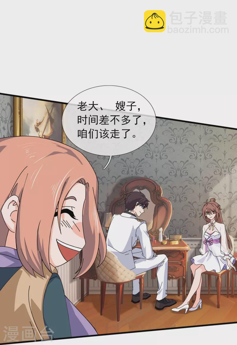 第391话 你太嫩了！10
