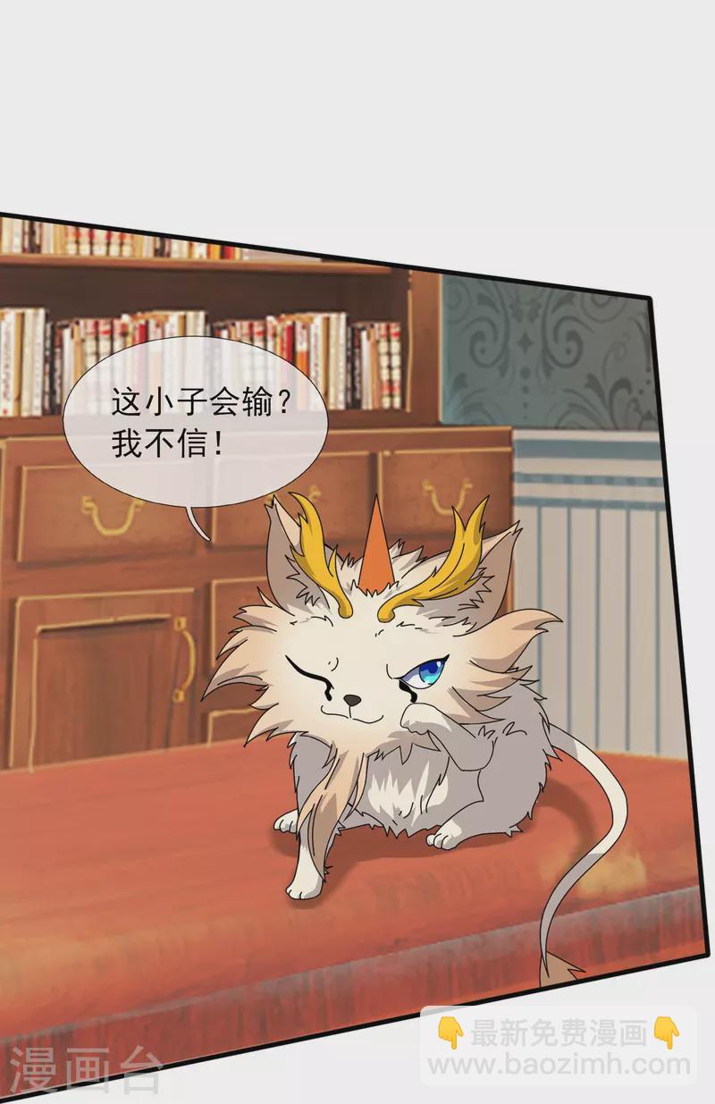 第391话 你太嫩了！12